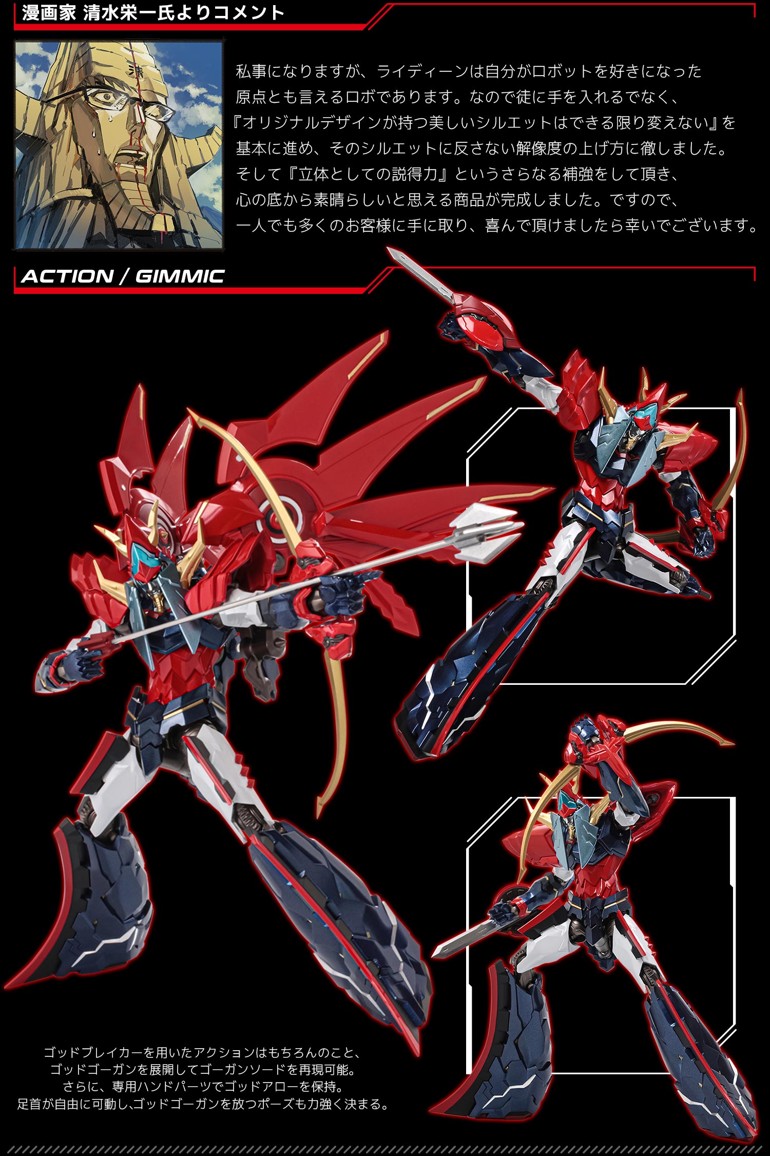 ㈱千値練・センチネル в X: „【特設ページ】 RIOBOT 勇者 ㈱千値練・センチネル в X: „【特設ページ】 RIOBOT 勇者