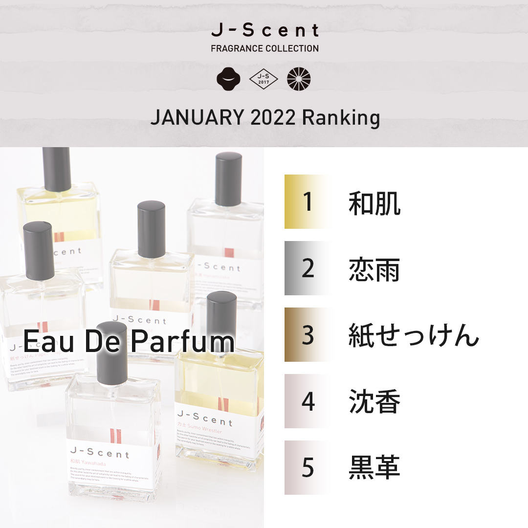 J-Scent ジェイセント フレグランスコレクション 恋雨