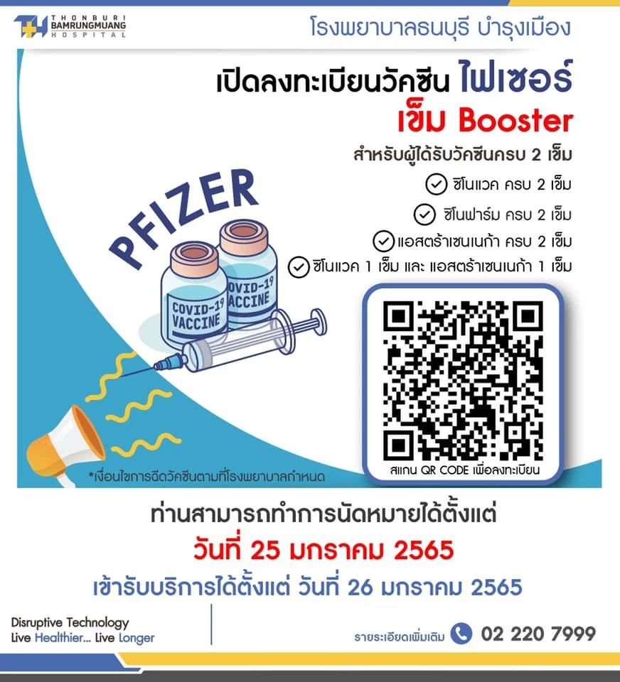 MontongRati's tweet photo. พาคนสำคัญมา ฉีดวัคซีน เข็ม 3 Booster
[ อีอ้วน ] https://t.co/UIXaTTZkZH