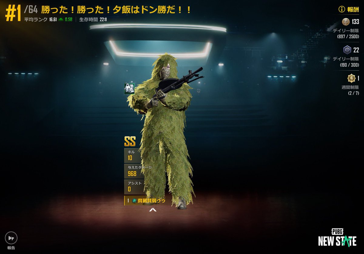 HINJAKU_GAMING's tweet photo. ドン勝メダル当たれーーー！！🏅
#ExtremeChickenDinner https://t.co/FJG3WdmmY4