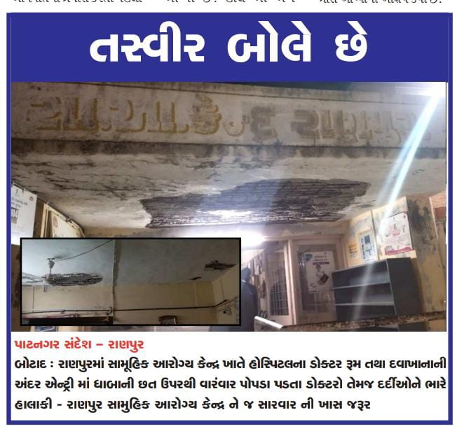 પાટનગર સંદેશ ન્યૂઝ tweet media
