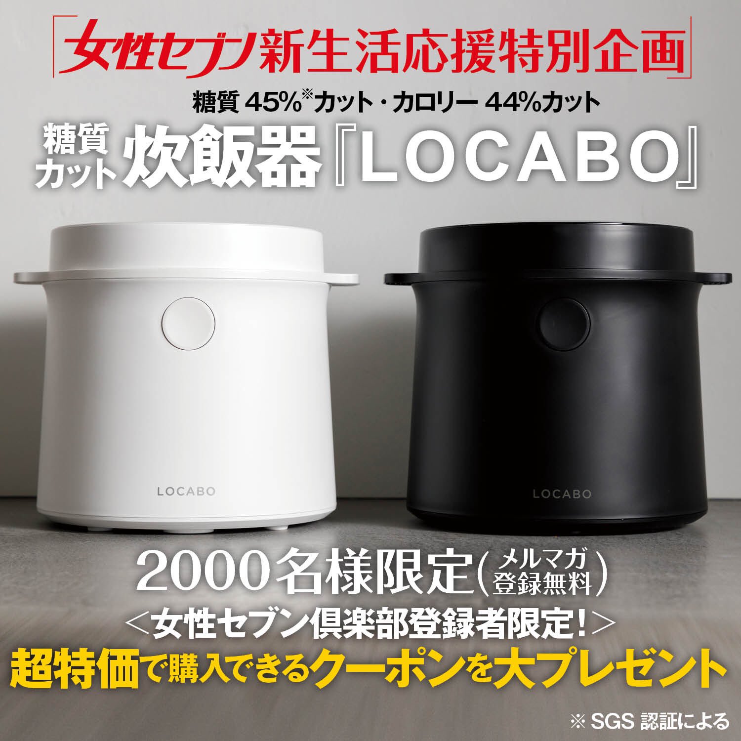 2022購入★糖質44%カット炊飯器