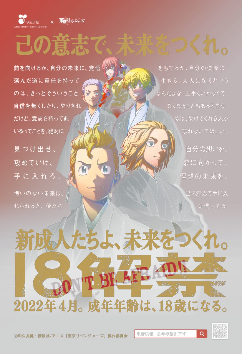 政府広報オンライン on X: 