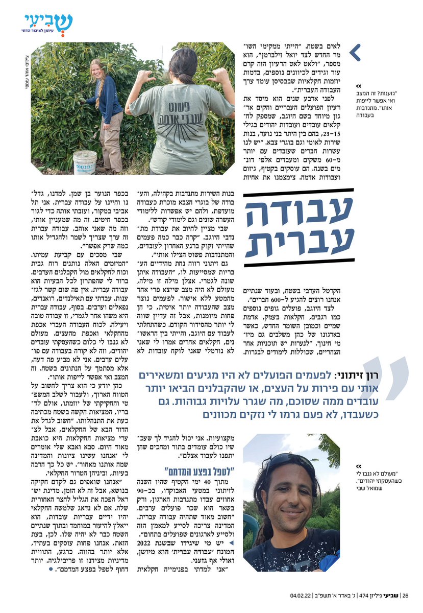 משה ויסטוך tweet media
