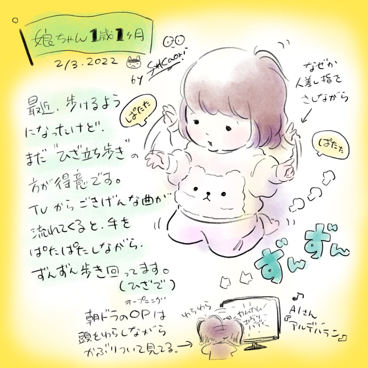 いつもとちがうタッチで日記のようなもの📝 