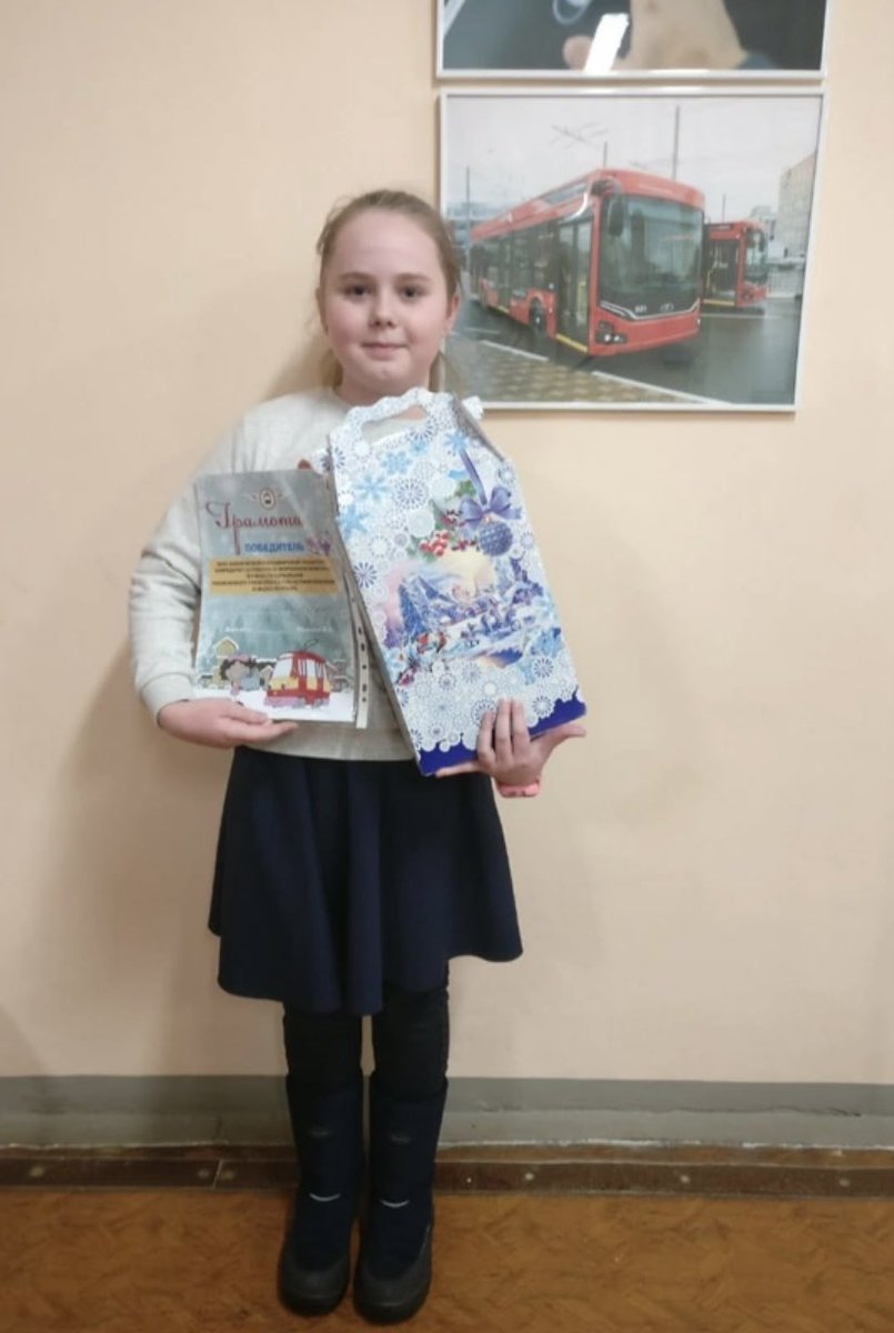 ИТОГИ ДЕТСКОГО КОНКУРСА на ЛУЧШЕЕ ПОЗДРАВЛЕНИЕ ивановского троллейбуса с предстоящим в этом году юбилеем. Голосование по Лайкам.Победителем стала Столярова Арина, ученица 3 А класса ( Классный руководитель Щепеткова Л.А.)
Поздравляем!