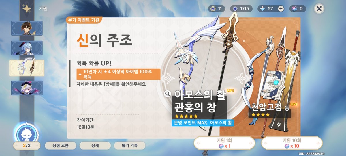 이거 볼때마다 슬프다 😢 하나만 나왔으면 모를까 2개 나와서 확천 찍으라고 귀에다 속삭이잖아 서로 지나가면서 하이파이브하고 교대하는 짤 생각나네;;