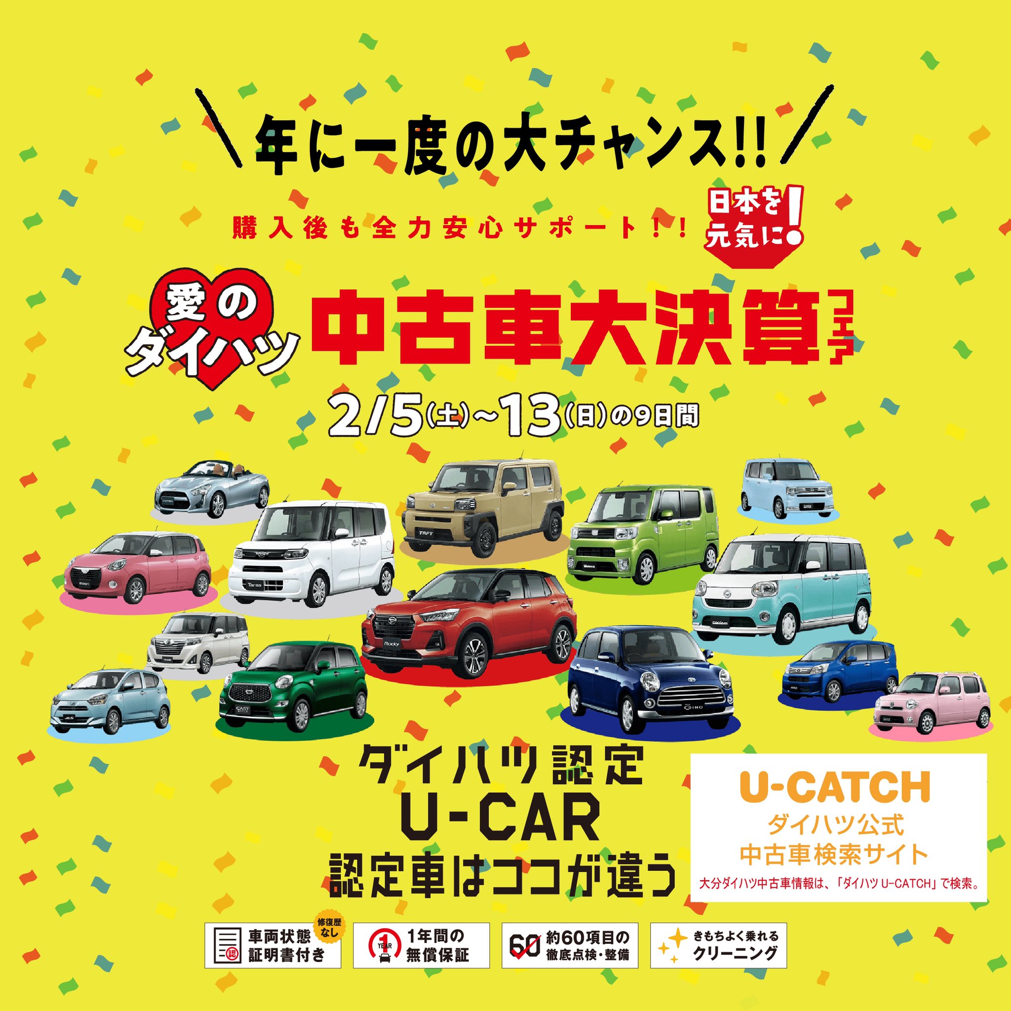 大分ダイハツ販売株式会社 公式 Oita Daihatsu Twitter