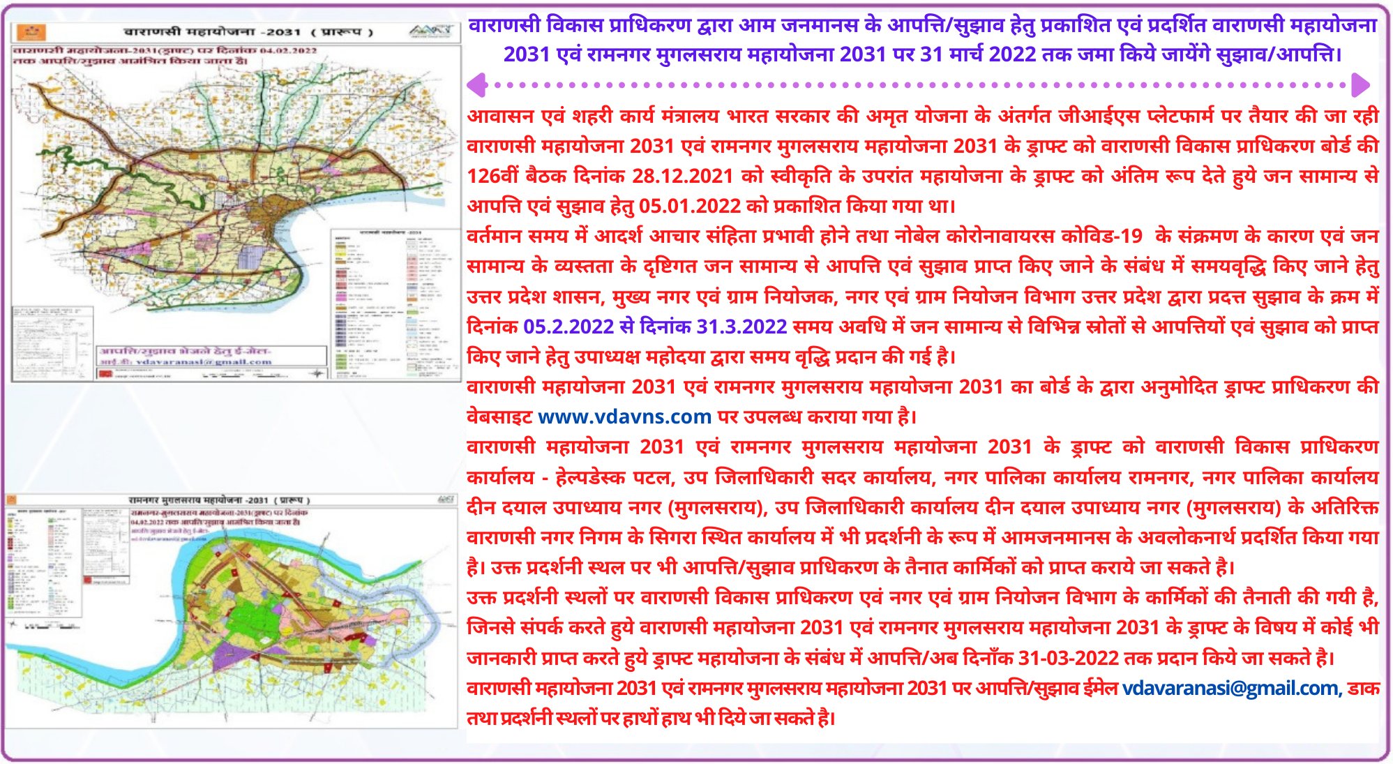 Development Vision of Varanasi