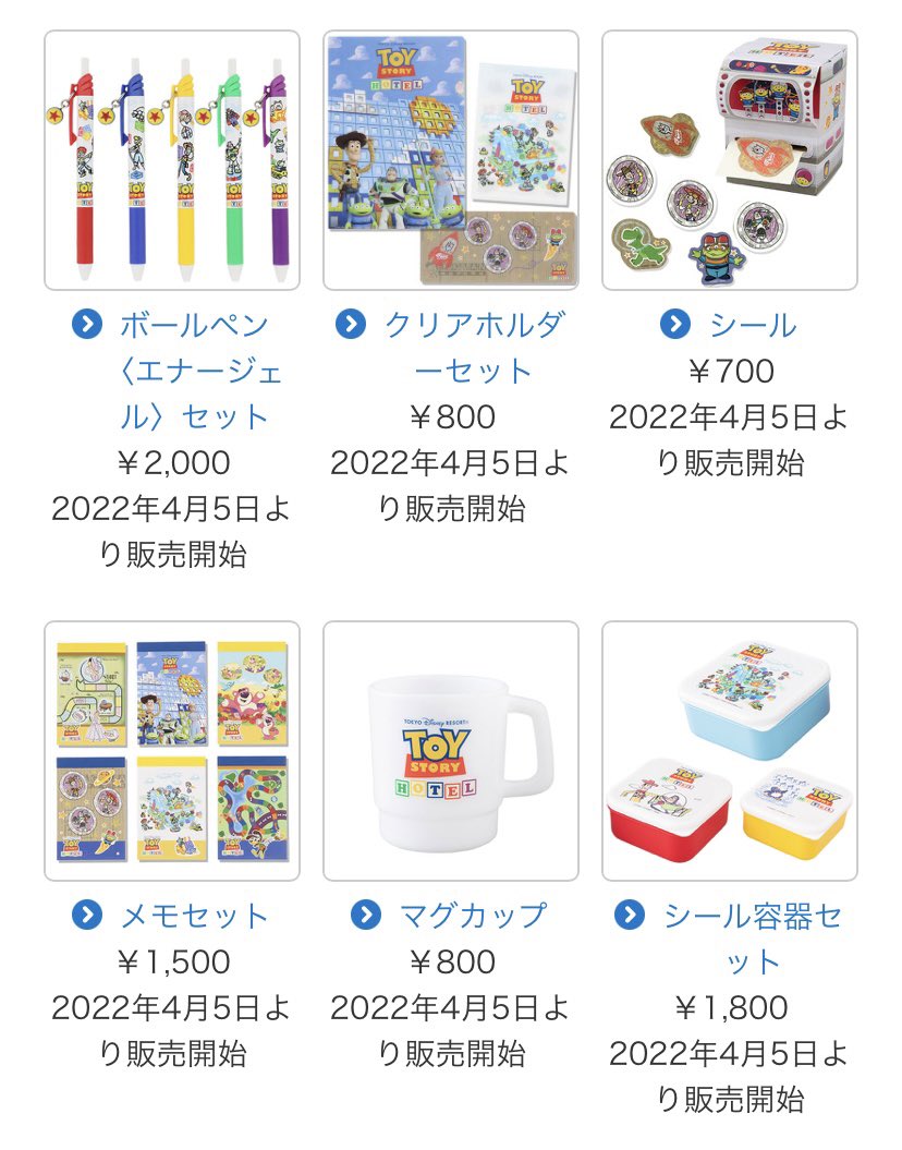 Disneytraveler ブログ更新中 Maihamania Distra Disneyticketfp Twitter