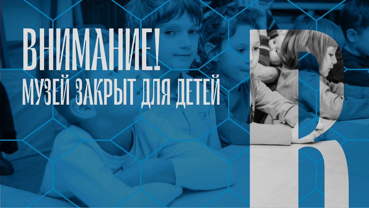 Друзья, мы вынуждены сообщить, что с 1 февраля по 15 февраля мы не сможем принимать посетителей младше 18 лет в Музее Модерна и в музее "Зеленка".

Не болейте, берегите себя и своих близких.