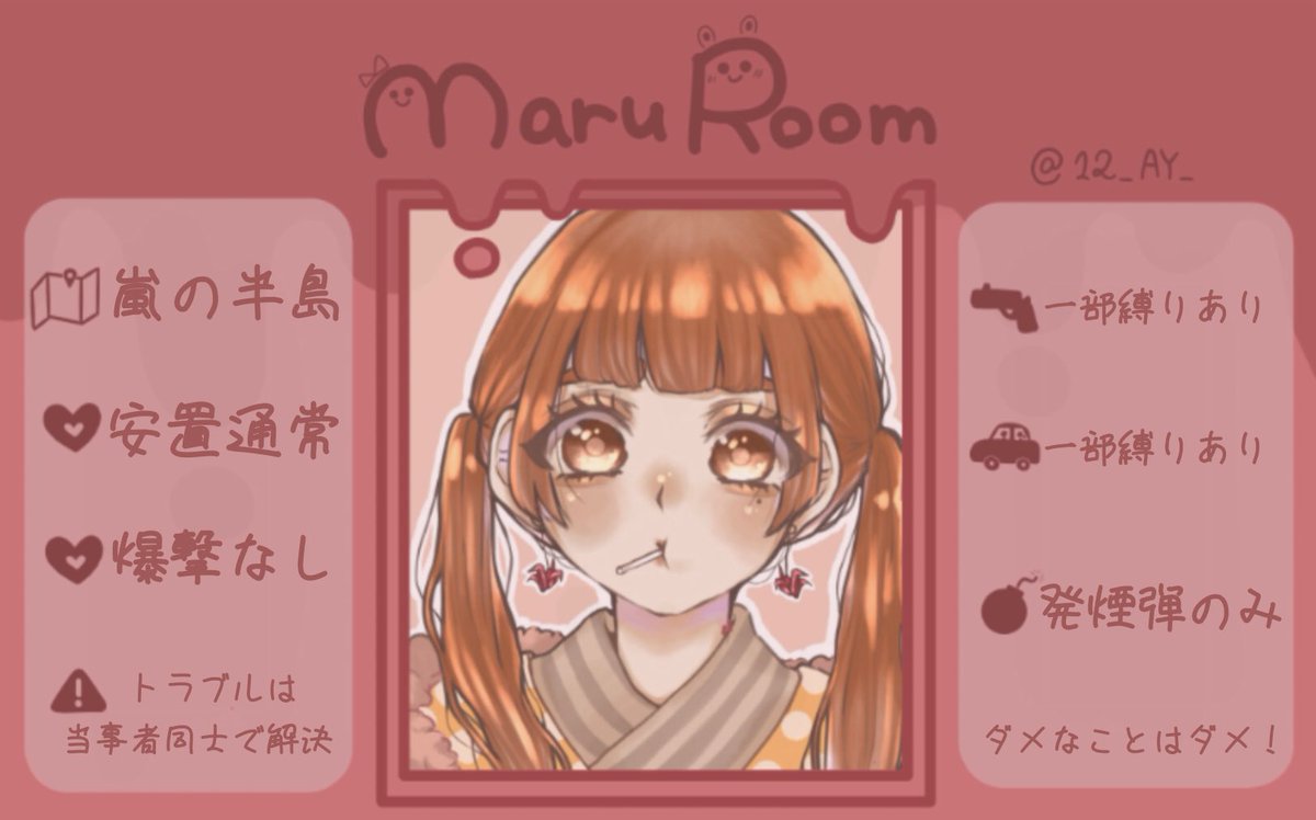 ˚*.꒰  𝙼𝚊𝚛𝚞× 𝙽𝚊𝚖𝚒𝚝𝚒𝚗 𝚁𝚘𝚘𝚖  ꒱.*˚

   ☻3日 23:00 #23時

   ☻ #デュオ#デュオゲリラ
 
   ☻確 ￥1000×P￤一般  ￥500×P

   ☻ﾌｫﾛﾘﾂ(応+参+全）
     ↳ <a href="/12_AY_/">まるちゃん👻🏍</a>    @nami_na0621 
    巻き込み×

   🎟 ID + 23:00 デュオ  のみ

    🗝<a href="/12_AY_/">まるちゃん👻🏍</a> Just

     #デュオゲリラ