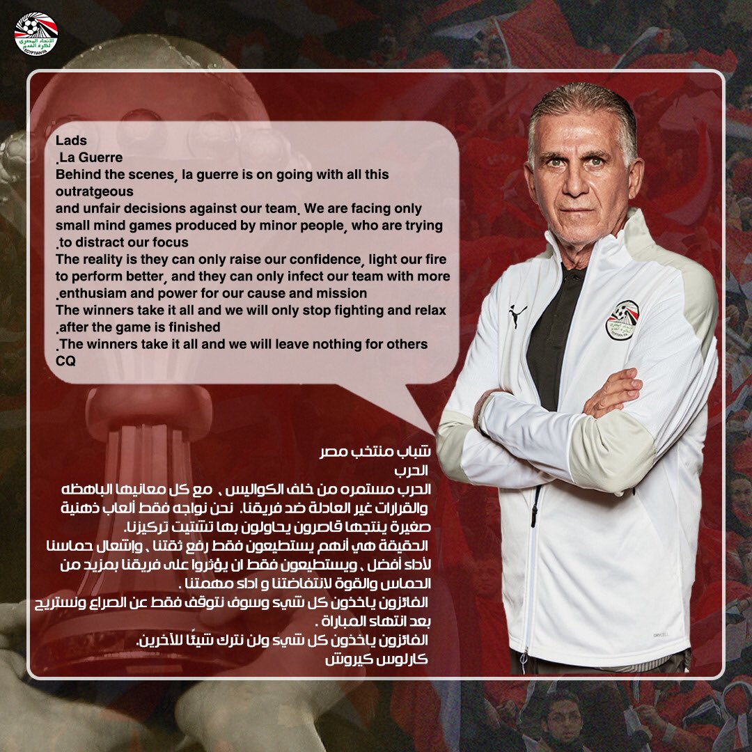 EFA's tweet photo. 🔴 💬  |  رسالة كيروش  قبل مباراة الدور نصف النهائي 🇪🇬 … ⬇️⬇️

#EFA https://t.co/ryicKFwt8B