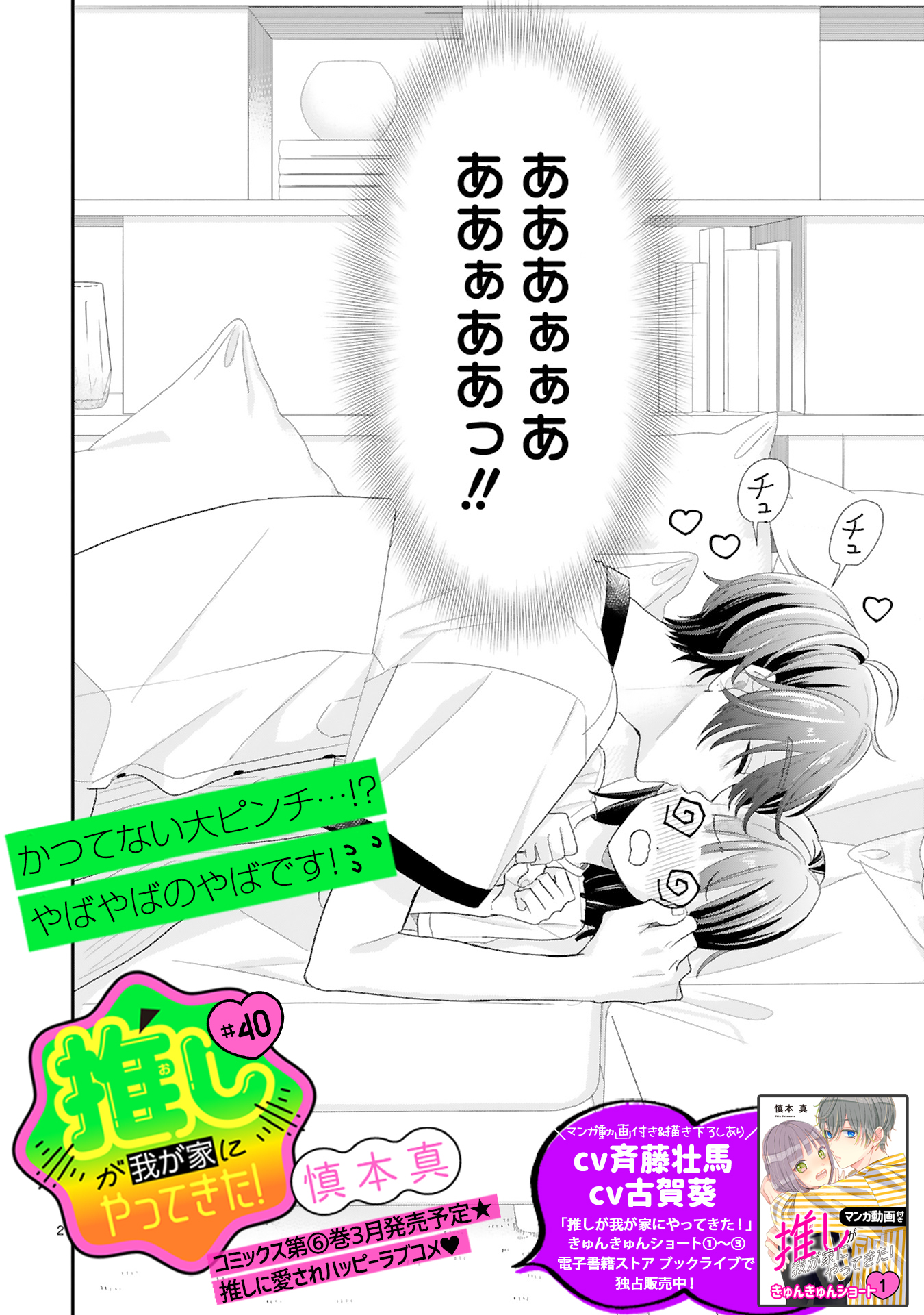 推しが我が家にやって来た1-9(1巻のみサイン本) 推しが我が家にやって来た1-9(1巻のみサイン本) 推しが我が家
