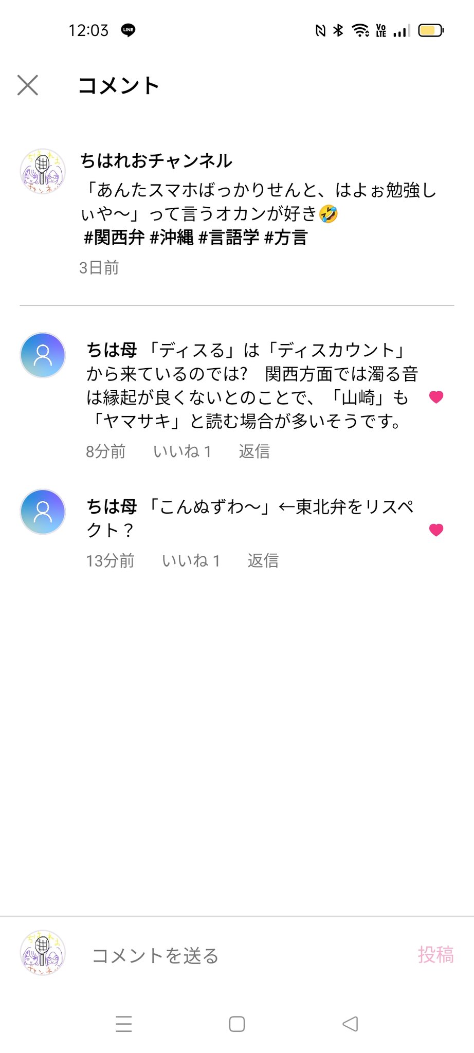 ちはれおチャンネル Chihareo Stfm Twitter
