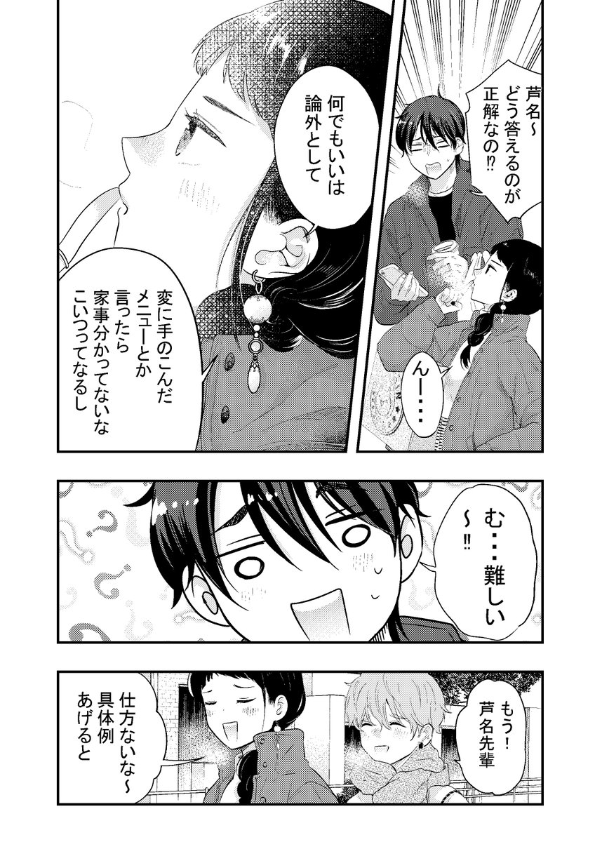 僕の奥さんはちょっと怖い(1/2) 