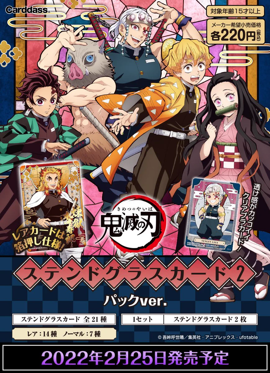 カードダスコレクション【バンダイ公式】 en X: 