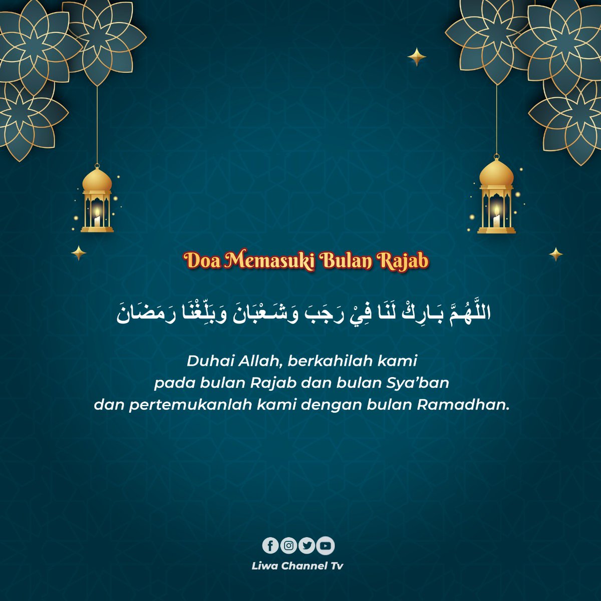 liwachanneltv's tweet photo. Doa Memasuki Bulan Rajab

اللَّهُمَّ بَارِكْ لَنَا فِيْ رَجَبَ وَشَعْبَانَ وَبَلِّغْنَا رَمَضَانَ

Duhai Allah, berkahilah kami pada bulan Rajab dan bulan Sya’ban dan pertemukanlah kami dengan bulan Ramadhan. 

#ramadhan #rajab #islam #islamicquotes https://t.co/ZqqGsFbBHa