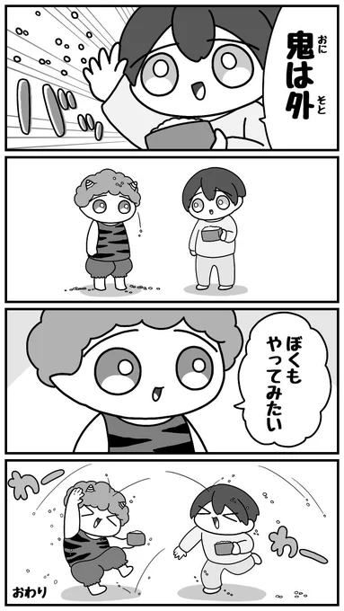 創作漫画「節分」

#節分の日   #創作漫画   #漫画が読めるハッシュタグ 