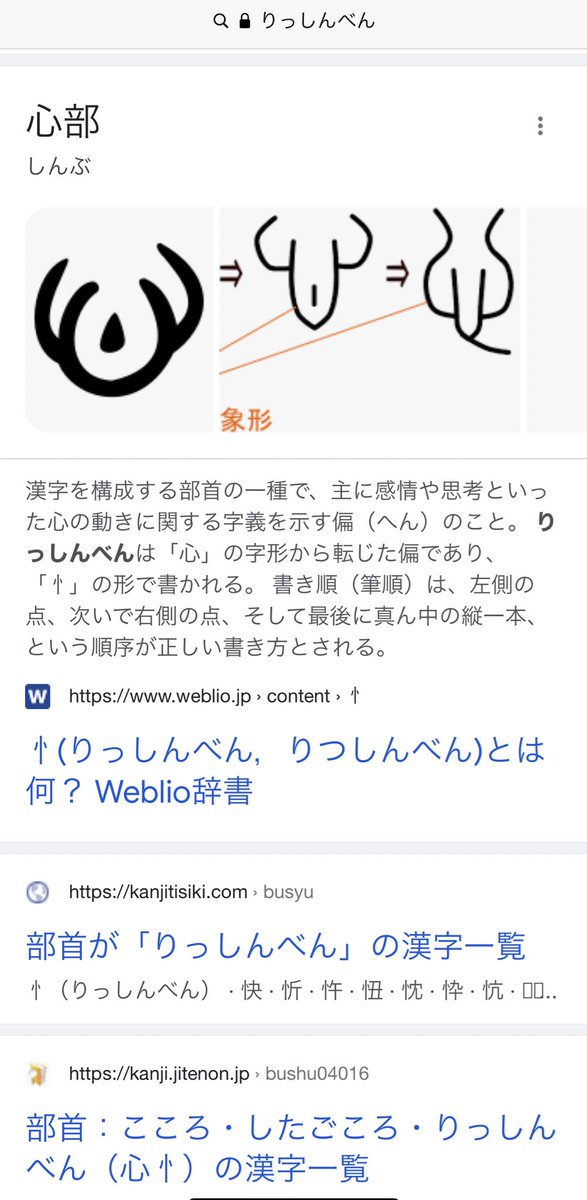 りっしんべん Twitter Search Twitter りっしんべん Twitter Search Twitter