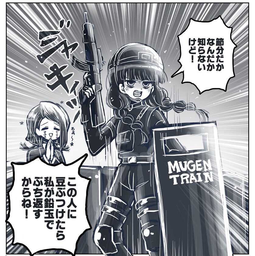 最終的に戦車持ち出してきそうな節分の三つ編みです(※節分の日再掲) 