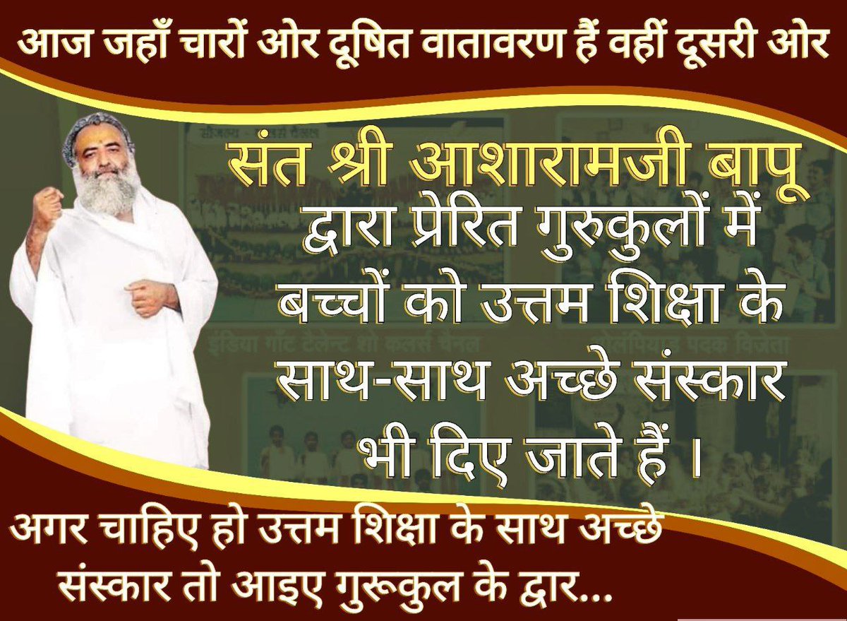 VivekRBundele2's tweet photo. Sant Shri Asharamji Bapu is great Hindu Saint. #Bapuji works for Humanity by intiatiaing various social program. #ParentsWorshipDay #TulsiPujanDiwas and many more activities by #Bapuji were successfully started and excuted in society.
#WhoIsAsharamjiBapu https://t.co/SI9pj30ZJu