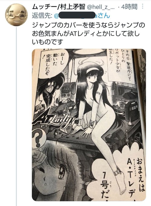 オートマティックレディのtwitterイラスト検索結果