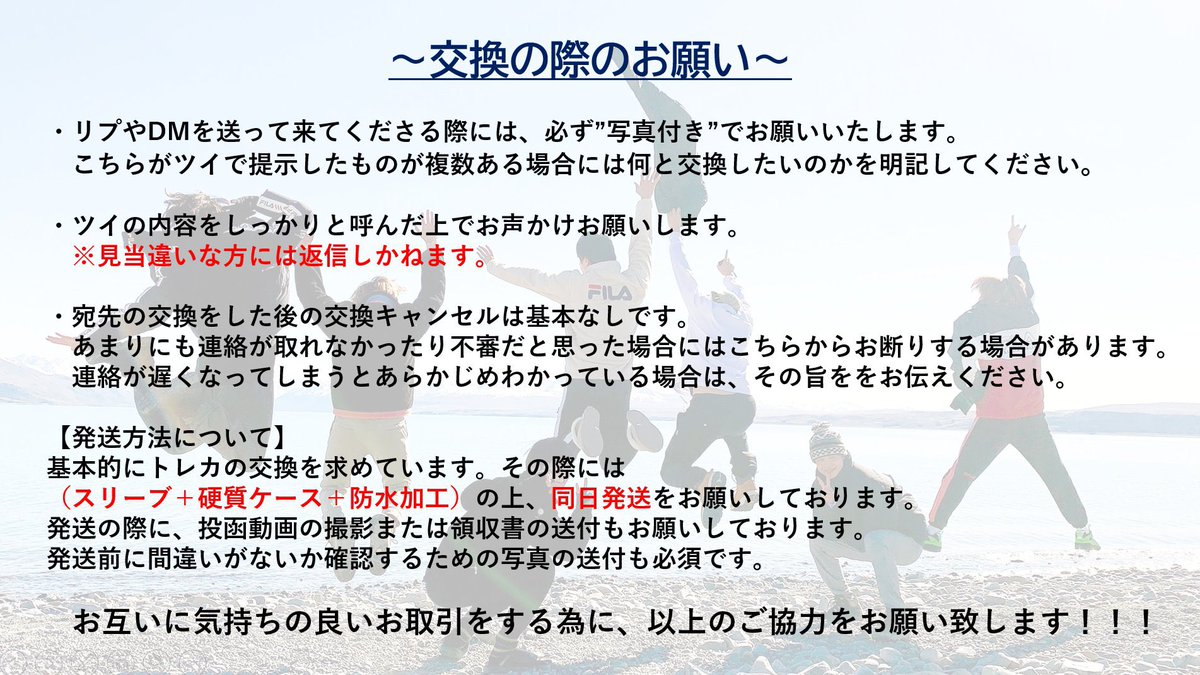 kooktaejin7's tweet image. 交換してくださる方へ

以前交換した際、自身が詐欺に遭いかけた経験がある為、交換は慎重かつ厳重に行なっております。
確認の写真や投函動画について少し細かくお願いをする場合がありますが、どうかご理解の程よろしくお願い致します😢