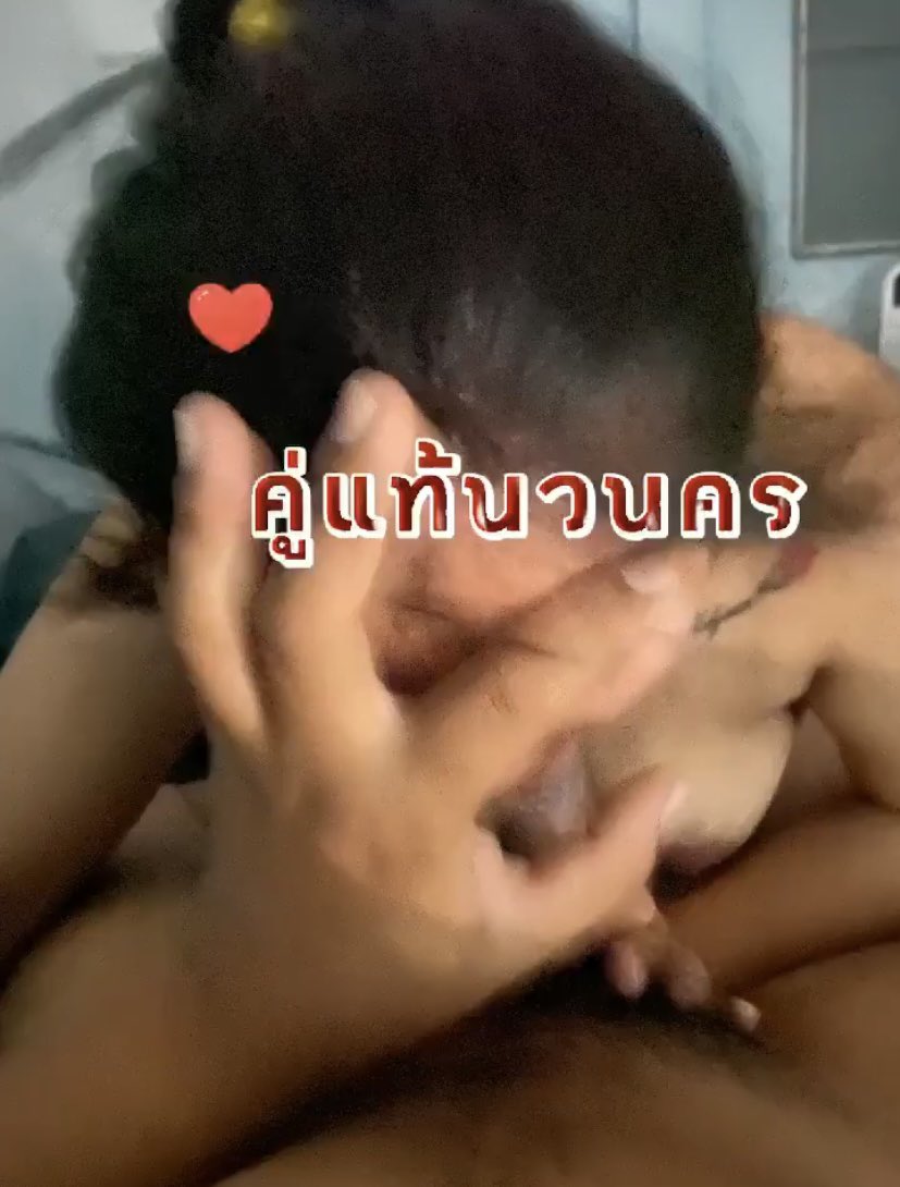 iphonelek99's tweet photo. รีทวิตสุ่มส่งคลิปนี้ให้  ขอบคุณผู้ติดตาม #คู่แท้ #คู่แท้สวิง  #นวนคร  #ชายเดี่ยว https://t.co/QPzcM1XEOr