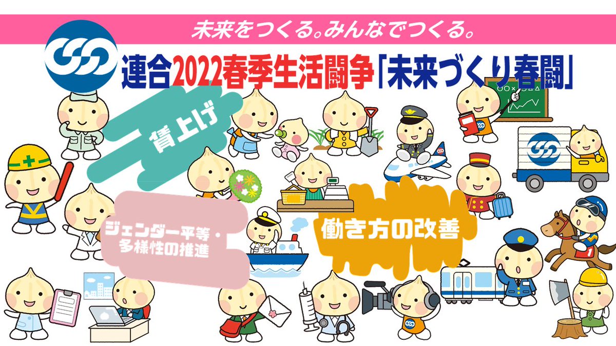 テルオニオン 連合兵庫 Rengohyogo Twitter