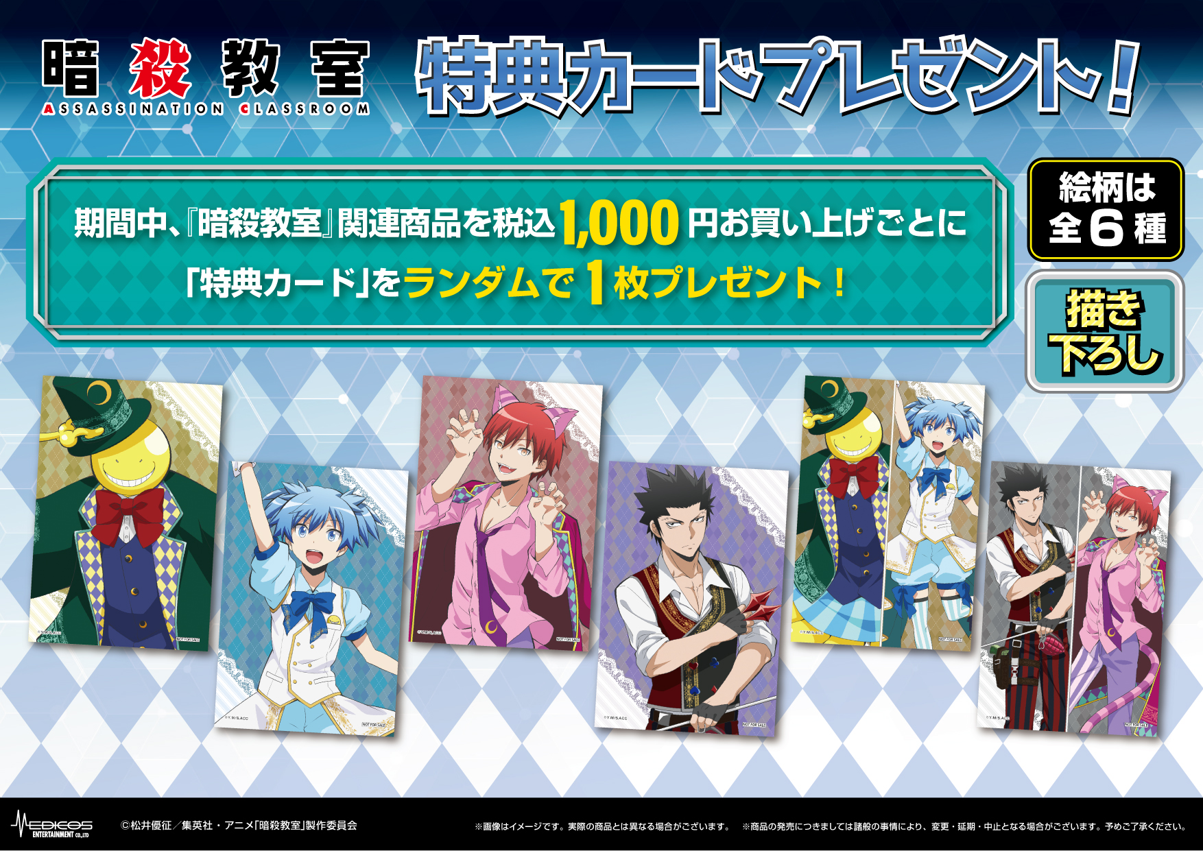 アニメ 暗殺教室 劇場版dvdbd発売 Ansatsu Anime Twitter