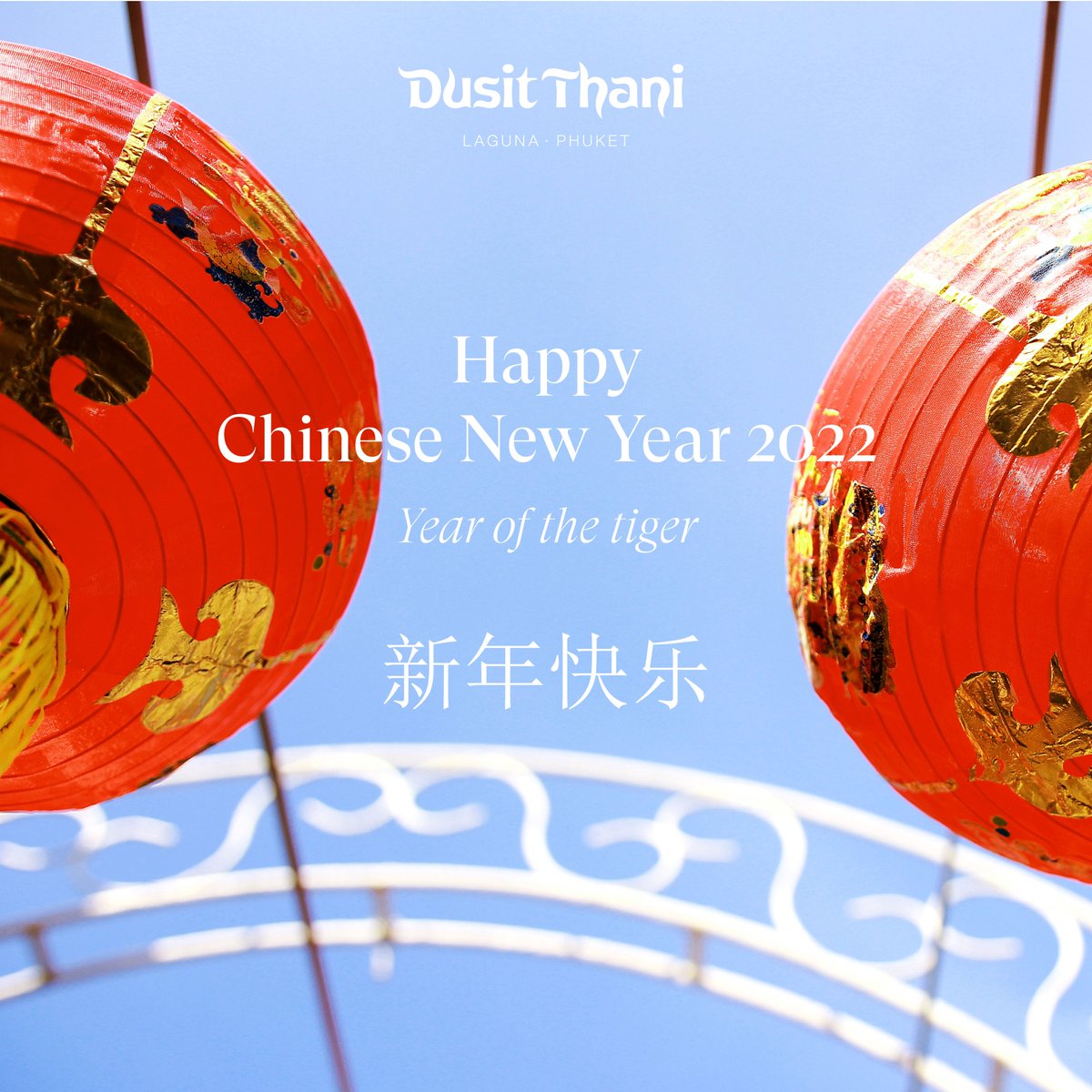Happy Lunar New Year from Dusit Thani Laguna Phuket.