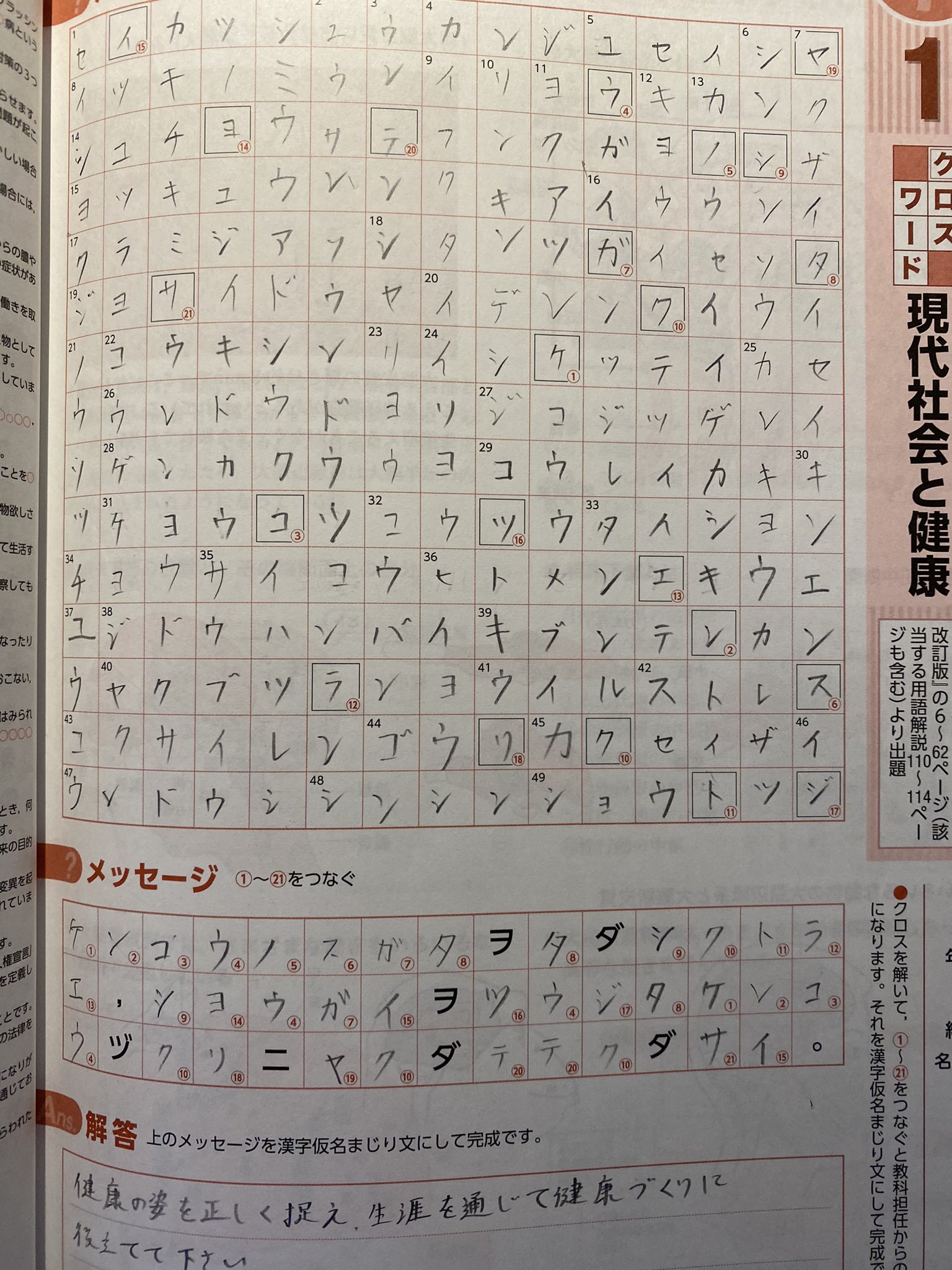 保健 Twitter Search Twitter