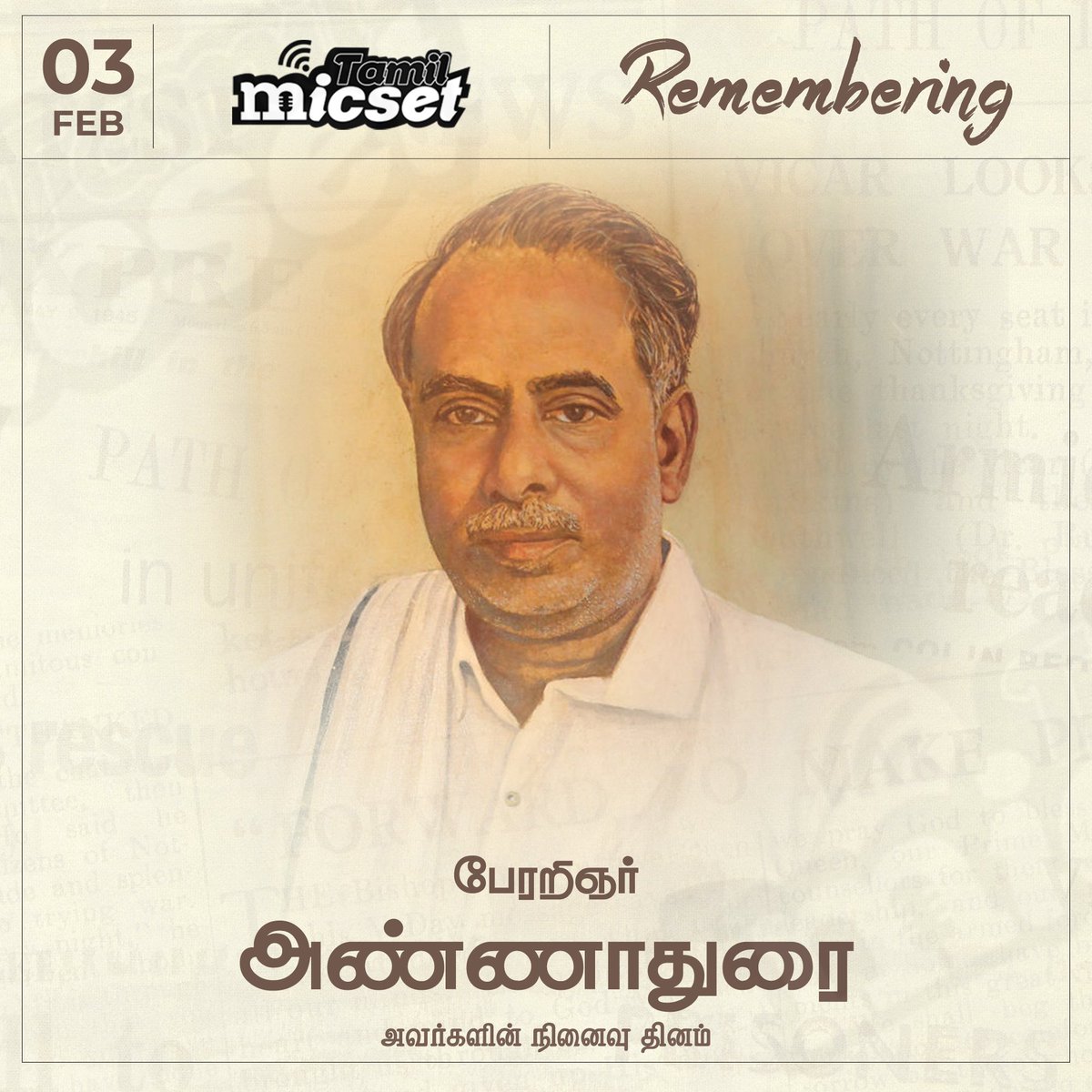 qatartms's tweet photo. #remembering 

பேரறிஞர் அண்ணாதுரை அவர்களின் நினைவு தினம்!

#Annadurai | #அறிஞர்அண்ணா | #TamilMicset https://t.co/M2VOtkf089