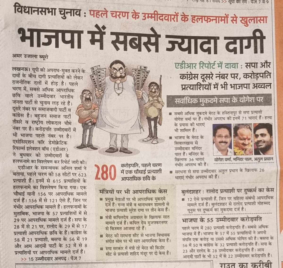 Mukeshk_2017's tweet photo. #भाजपा_हटाओ_देश_बचाओ 
#नहीं_चाहिए_भाजपा 
#नहीं_चाहिए_आदित्यनाथ https://t.co/5uOjD2xcry