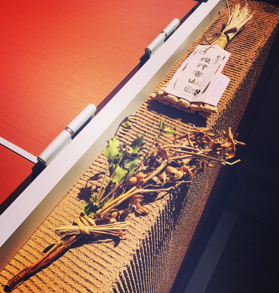 Spider Tetsu Ot S Tweet 粽と柊 節分 柊 粽 祇園粽 Trendsmap