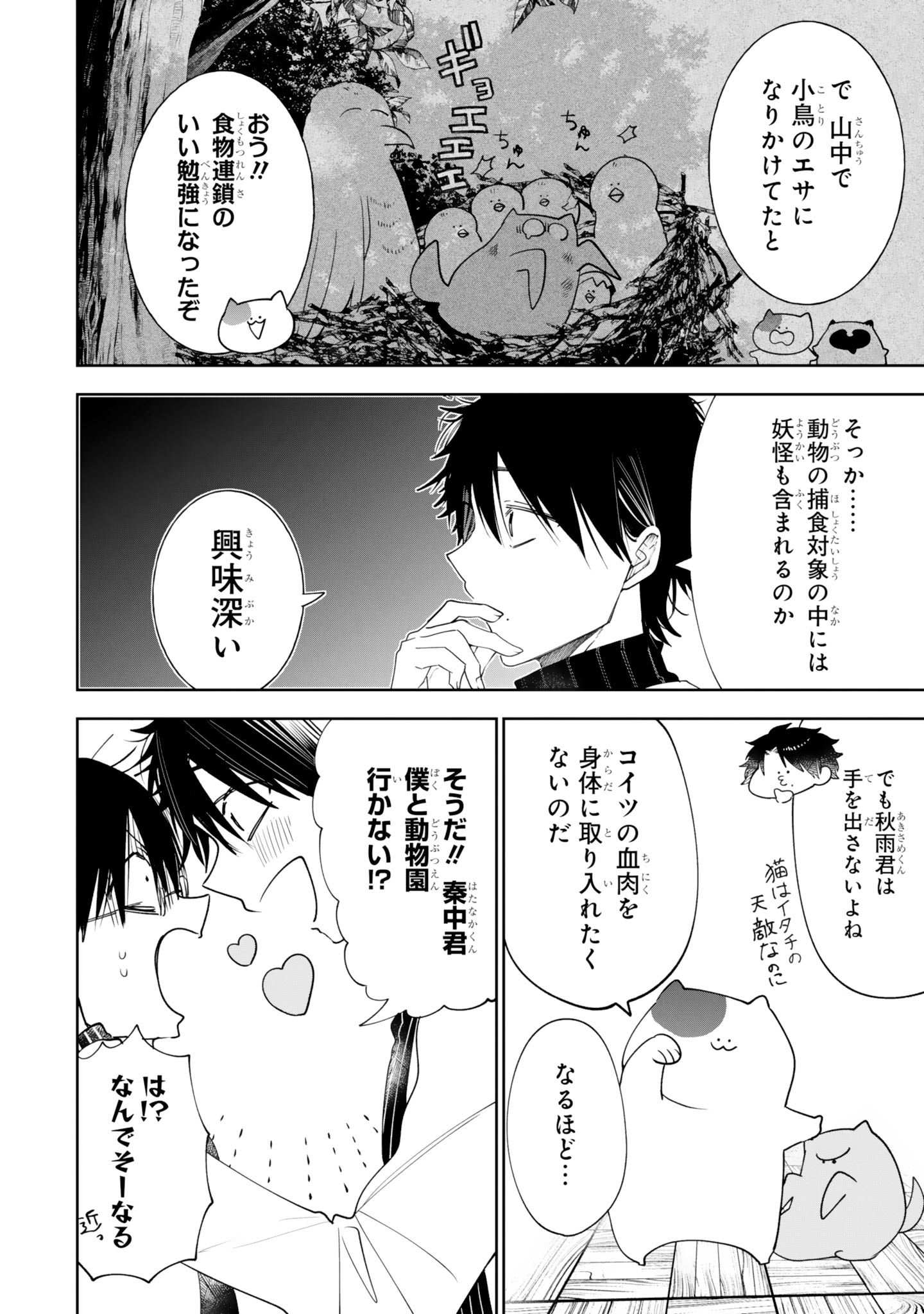 田中まい◎妖はじ on X: 