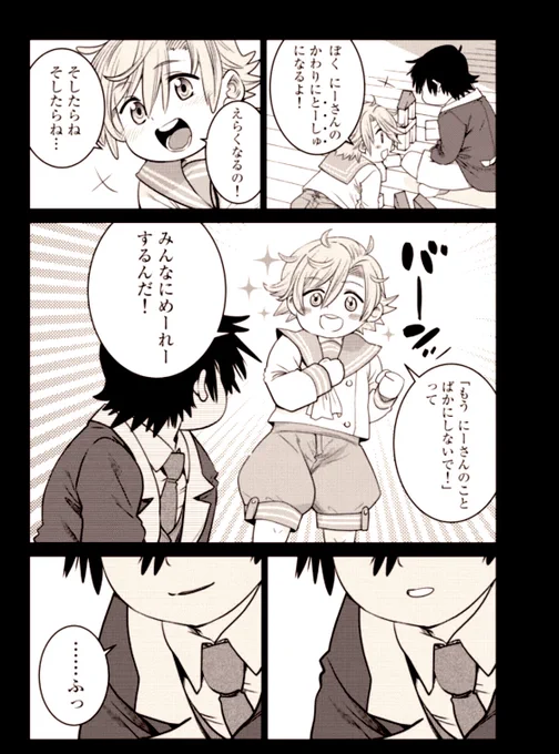 今週は、兄弟のほんわか日時系回です。

https://t.co/NpFGXG2SKT #ニコニコ漫画 