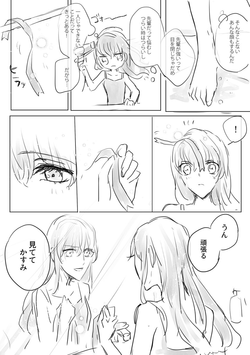 🔥3学期だけど3学期じゃない週刊少年ぺごザロイヤル マルキ編205話の一部です(ネタバレありの捏造次元謎パロ) 