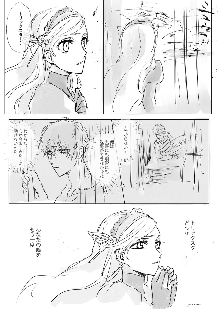 ð¥3åŠæã ãã©3åŠæãããªãé±åå°å¹Žãºãã¶ãã€ã€ã« ãã«ãç·š206話ã®äžéšã§ã(ãã¿ãã¬ããã®æé æ¬¡å
è¬ãã)