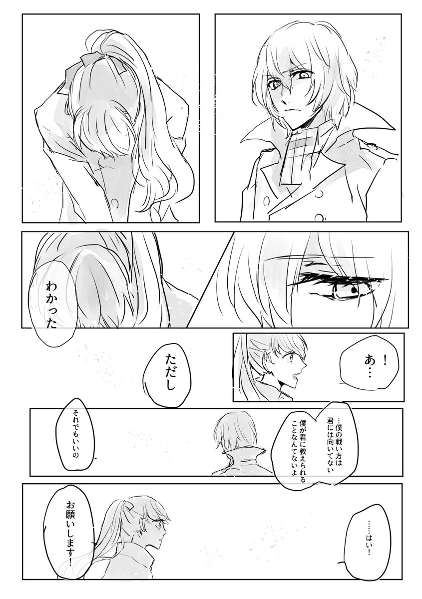 ð¥3åŠæã ãã©3åŠæãããªãé±åå°å¹Žãºãã¶ãã€ã€ã« ãã«ãç·š207話ã®äžéšã§ã(ãã¿ãã¬ããã®æé æ¬¡å
è¬ãã)