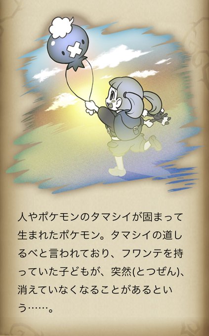 フワンテのtwitterイラスト検索結果