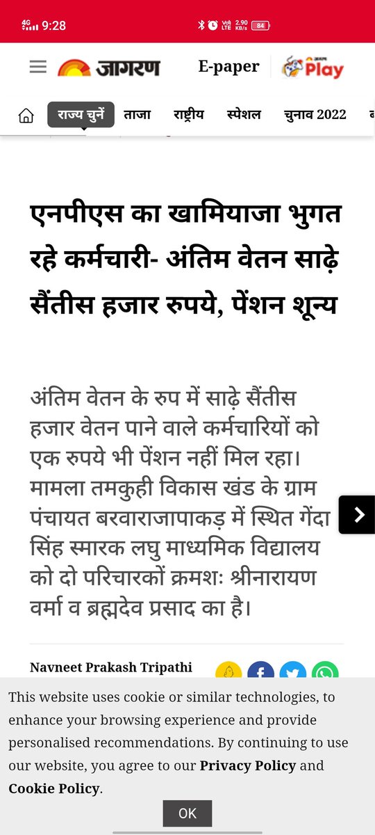 SHYAMSUNDER SALVI@NPSEFR (@salvishyam8) on Twitter photo #NPS का फायदा बताने वालों इसका कोई जवाब हो तो बताना
<a href="/PMO/">pmo</a>
<a href="/RajCMO/">CMO Rajasthan</a>
<a href="/nsitharaman/">Nirmala Sitharaman</a>
<a href="/ianuragthakur/">Anurag Thakur</a>
<a href="/rpbreakingnews/">Rajasthan Patrika</a>
<a href="/ashokgehlot51/">Ashok Gehlot</a>
<a href="/narendramodi/">Narendra Modi</a>
<a href="/SachinPilot/">Sachin Pilot</a>
<a href="/aajtak/">AajTak</a>
<a href="/ravishndtv/">ravish ndtv</a>
<a href="/VishalBpr/">Vishal RES</a>
<a href="/NPSEFR/">NPSEFR®</a> #NPS का फायदा बताने वालों इसका कोई जवाब हो तो बताना
<a href="/PMO/">pmo</a>
<a href="/RajCMO/">CMO Rajasthan</a>
<a href="/nsitharaman/">Nirmala Sitharaman</a>
<a href="/ianuragthakur/">Anurag Thakur</a>
<a href="/rpbreakingnews/">Rajasthan Patrika</a>
<a href="/ashokgehlot51/">Ashok Gehlot</a>
<a href="/narendramodi/">Narendra Modi</a>
<a href="/SachinPilot/">Sachin Pilot</a>
<a href="/aajtak/">AajTak</a>
<a href="/ravishndtv/">ravish ndtv</a>
<a href="/VishalBpr/">Vishal RES</a>
<a href="/NPSEFR/">NPSEFR®</a>