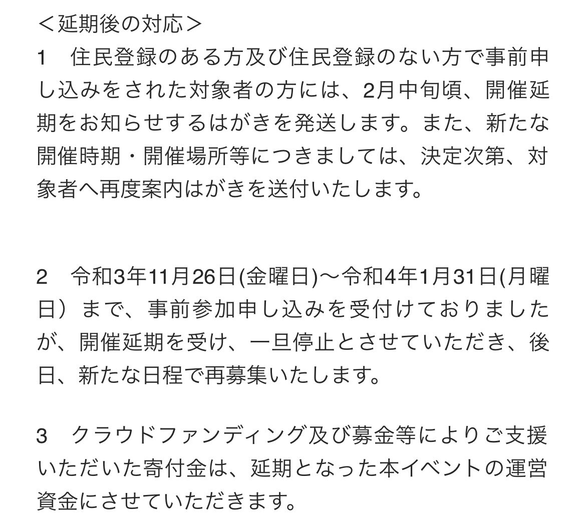 fukushima_a20 tweet picture