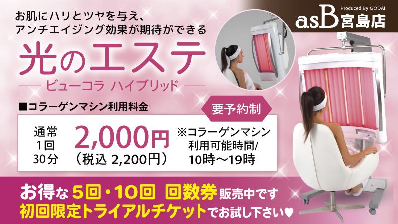 [美容機器]コラーゲンマシン　ビューコラハイブリッド Beaucolla Hybrid | ビューコラハイブリッド