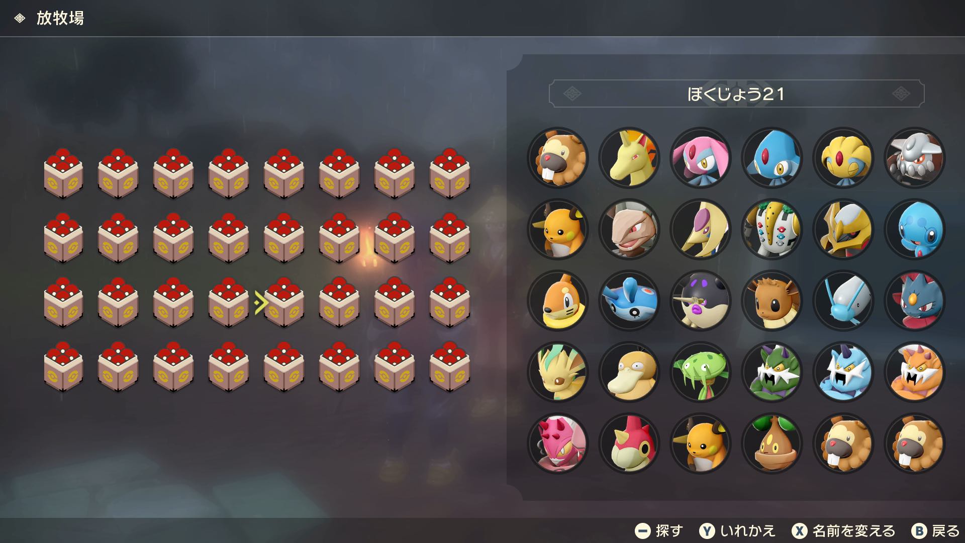 ポケモン攻略 Game8公式 Twitter पर ポケモンは何匹預けられる 詳細 最大数は32 初期8 16 24 32 開放されてるボックス全てにポケモンが入ると8個開放 1匹でも入ればok ボックスがいっぱいの間はボールは使えない 全部で960体預けられます 大容量で