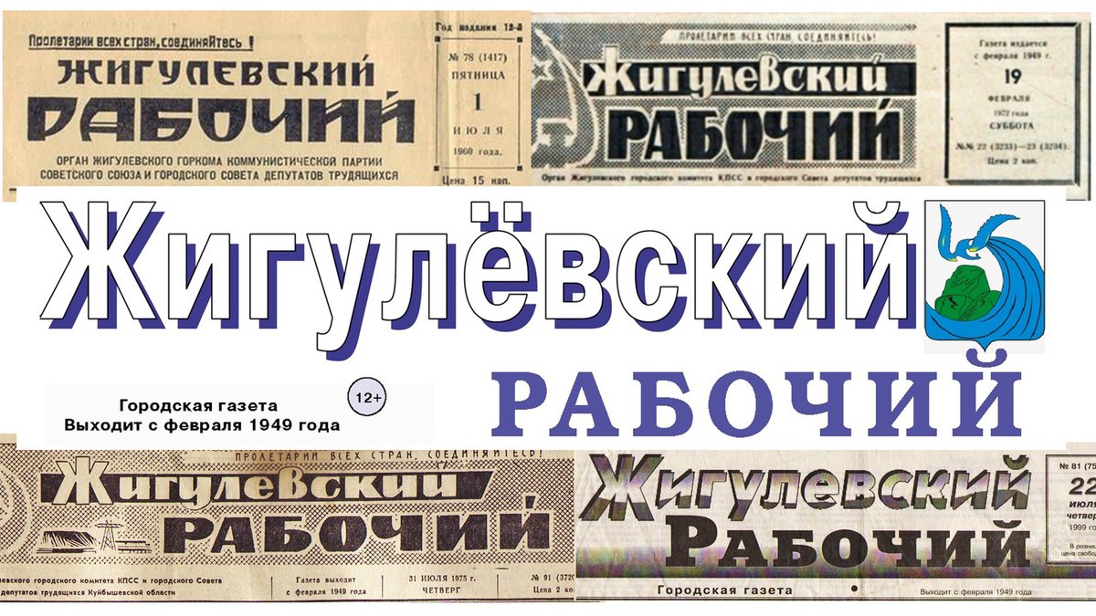 Дума г.о. Жигулевск tweet media