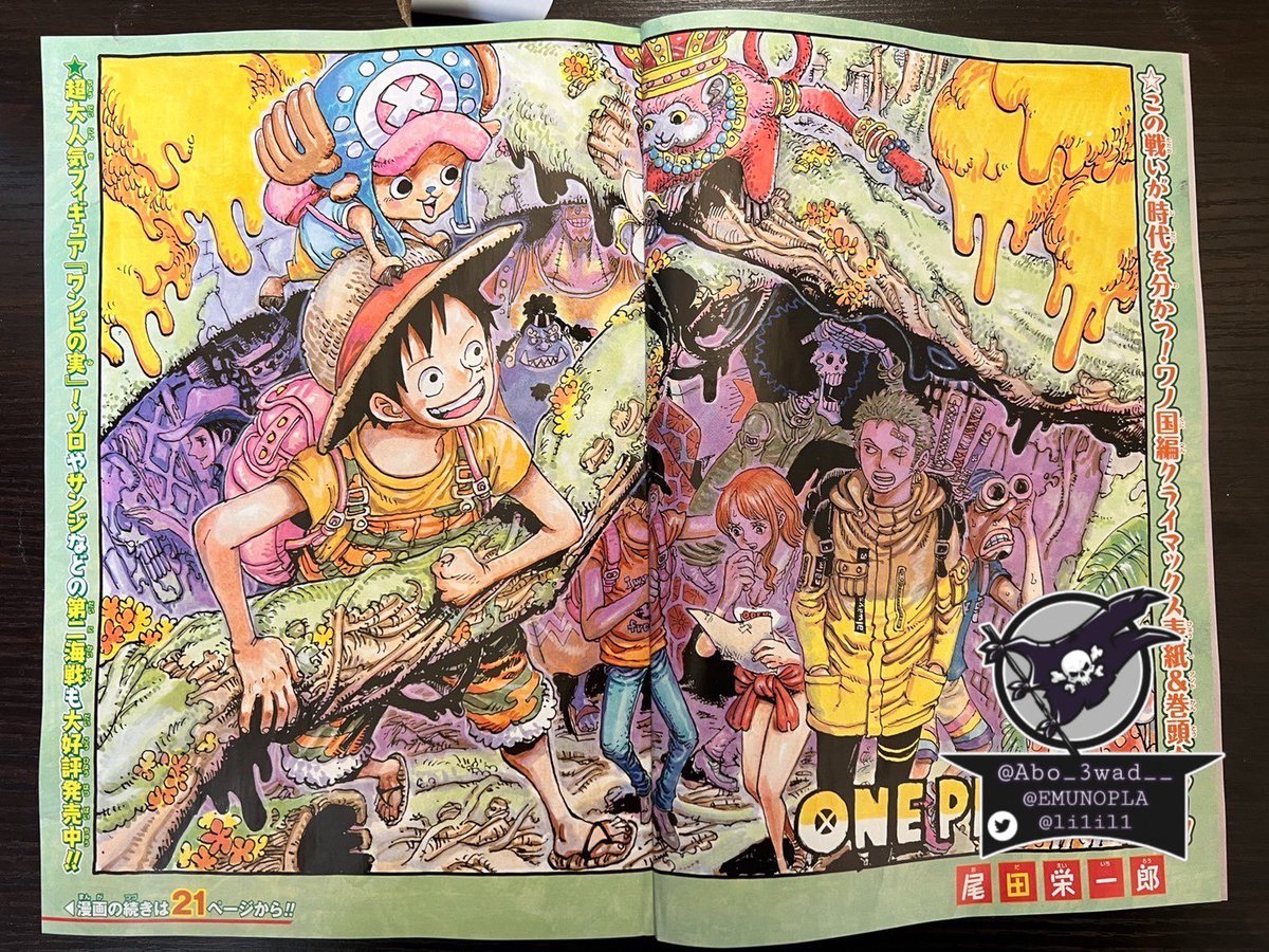 GojiYoutube's tweet photo. Colorspread du Chapitre 1039 de One Piece https://t.co/Z9aIriVWW1