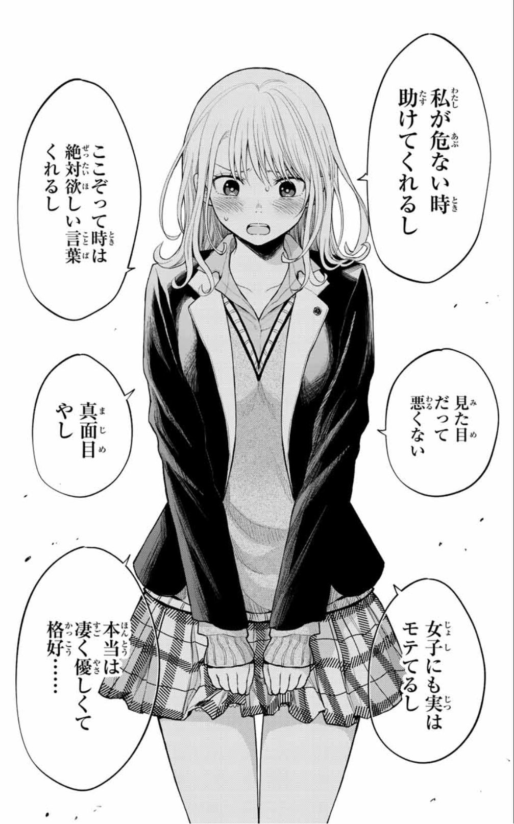黒岩メダカに私の可愛いが通じない 色紙 久世蘭 河下水希 コラボ色紙