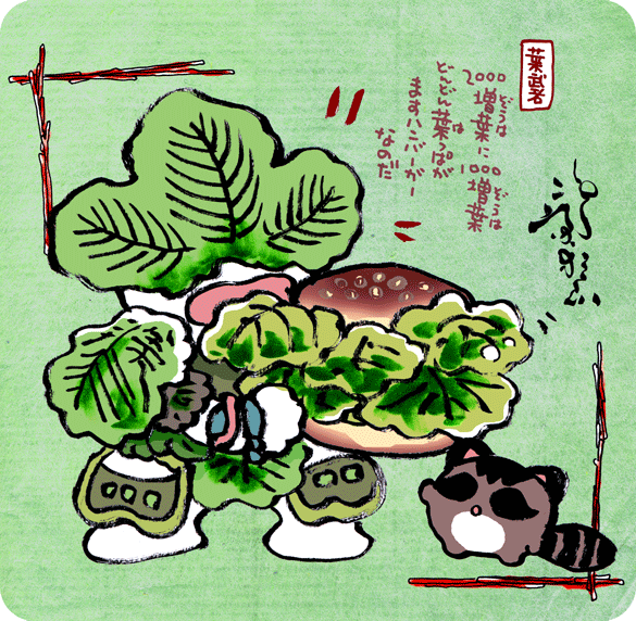 #妖界東西新聞 【葉武者の葉んバーガー】https://t.co/yEMTHIpCyB 
